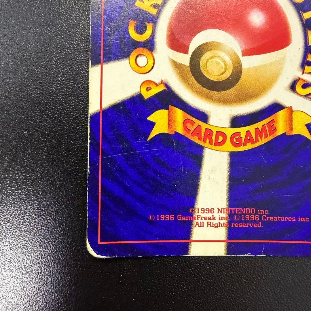 ひかるミュウ コロコロコミック5月号おまけカード 旧裏　Shining Mew