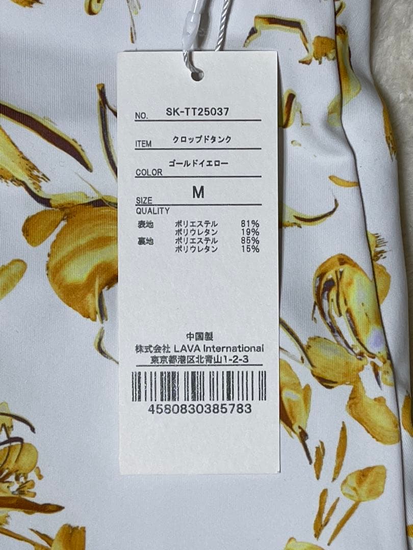 新品未使用 SUKALA クロップドタンク＆レギンスセットアップ イエロー　M