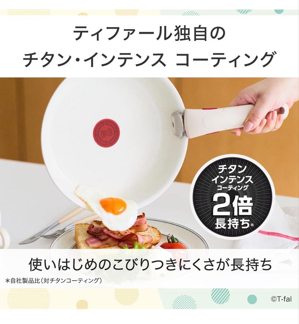 【新品迅速発送】ティファール　フライパン　22 26cm IH対応2点