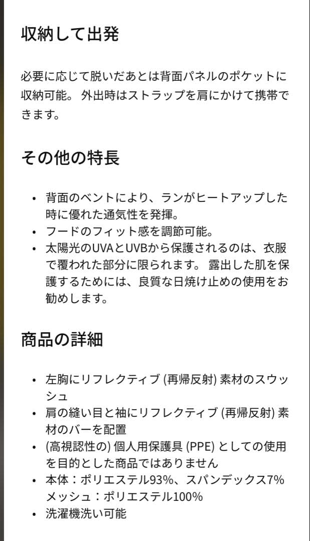 【新品M】ナイキ レペルウィンドランナー ランニングジャケット NIKE