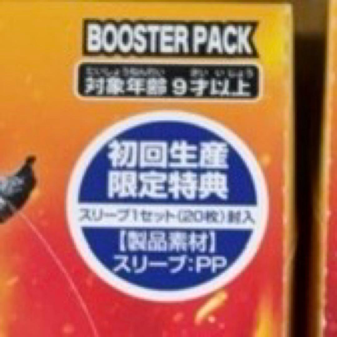未開封　[CB10]コラボブースター 仮面ライダー　開戦！ライダーウォーズ