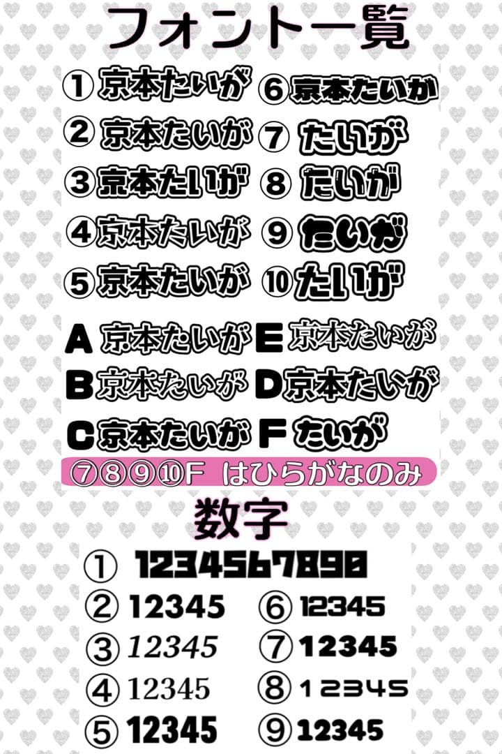 はに♥プロフ必読様　うちわ　文字　オーダー　パネル　ネームボード　ハングル