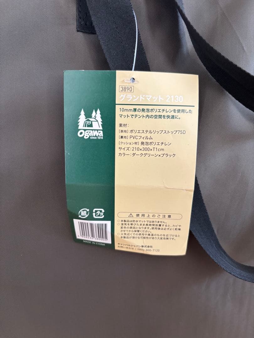1回使用 ogawa 2130 グランドマット アポロン 小川　インナー　オガワ