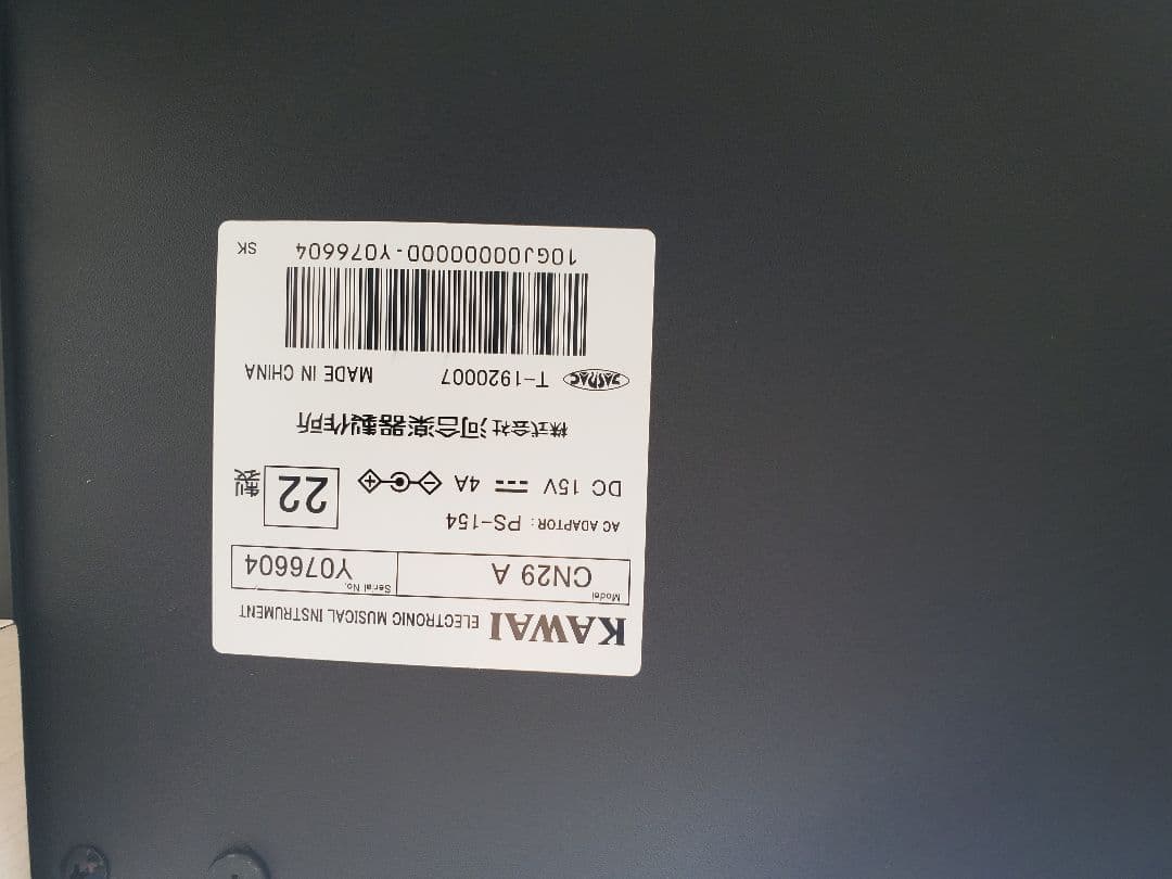 C161　[引取限定]　KAWAI 電子ピアノ CN29A 2022年製