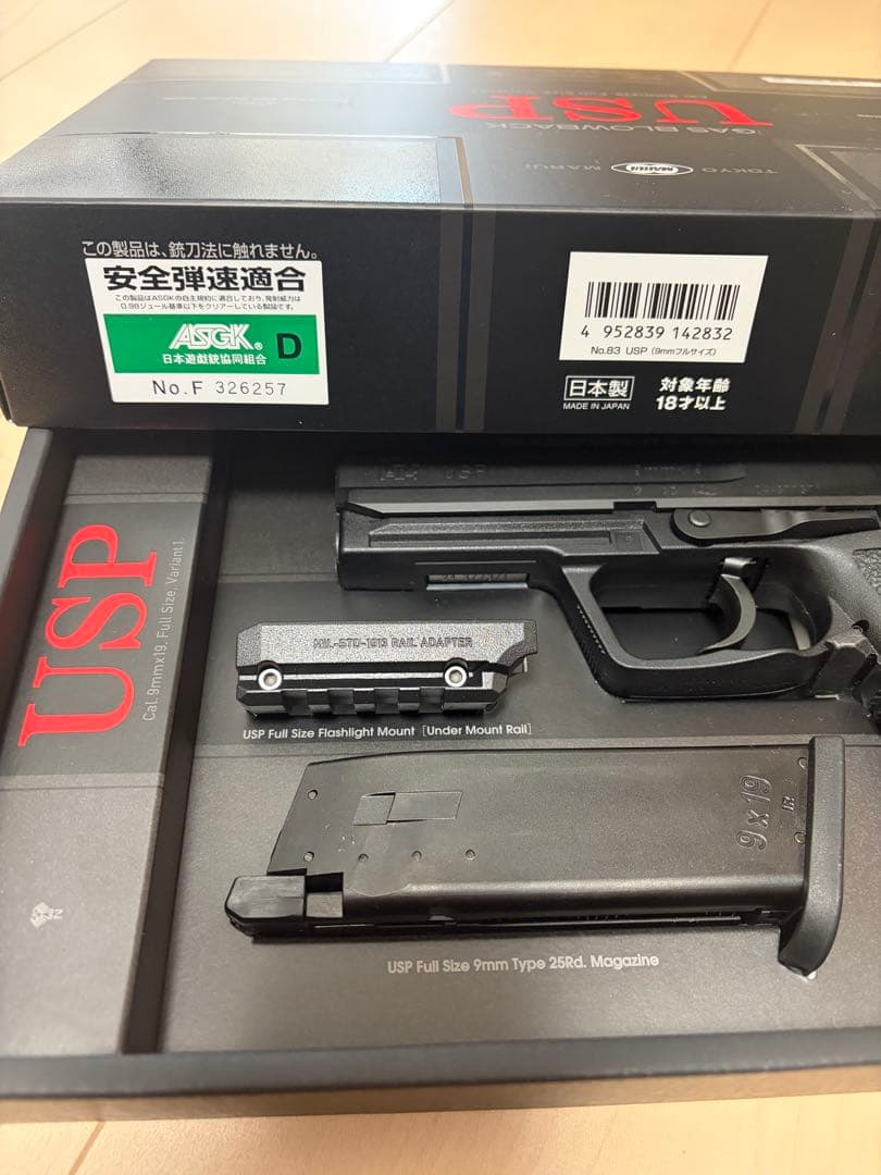 東京マルイ ガスブローバックガン USP フルサイズモデル