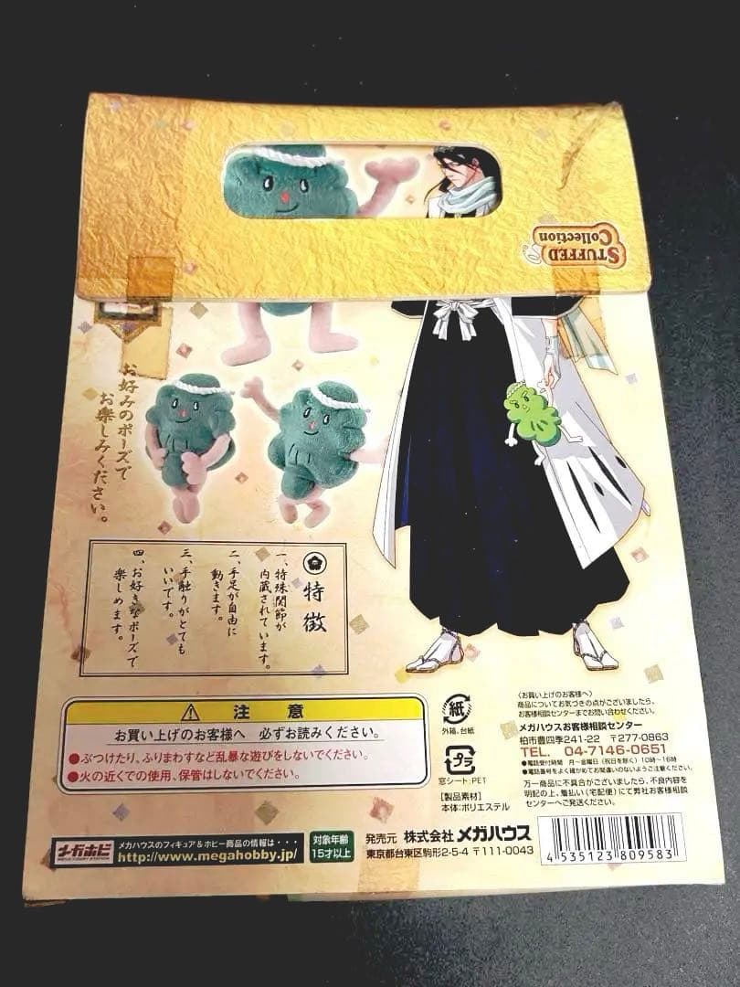 朽木白哉 BLEACH わかめ大使 ぬいぐるみ イラストカード付 希少