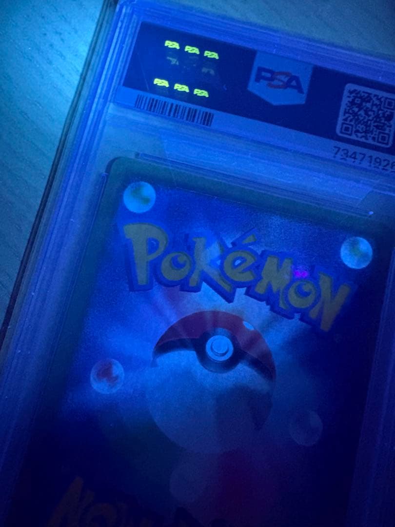 ナタネ　SR　PSA10