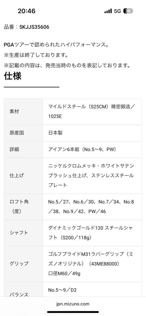 Mizuno JPX TOUR アイアン　dynamic gold S200