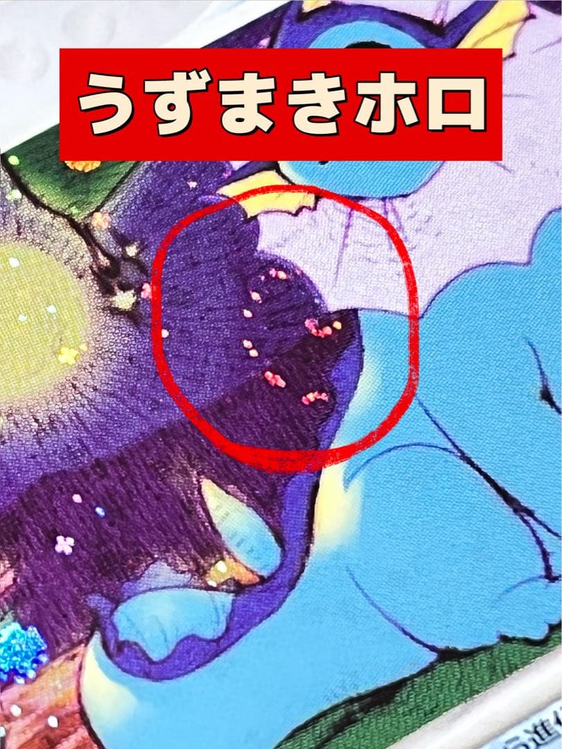 【シャワーズ 】【1ed】【状態A】 ★拡張パックマグマVSアクア ふたつの野望