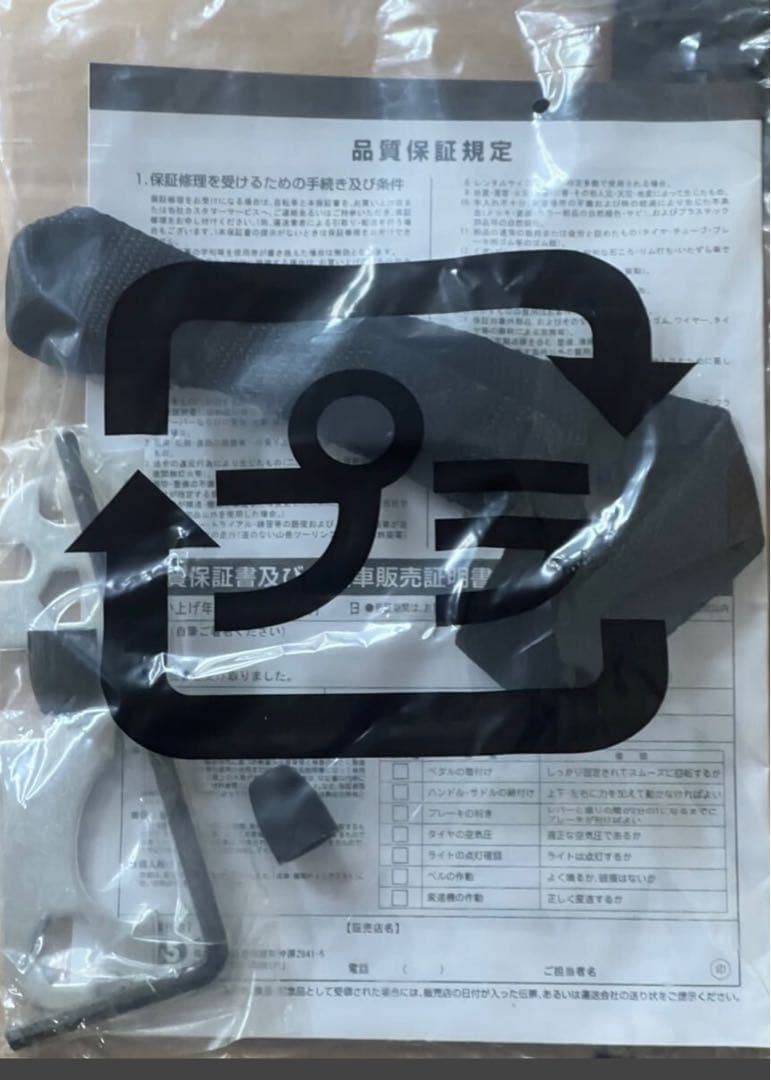 手渡し　未使用　シボレー FBD20 CHEVROLET 折り畳み自転車 20型
