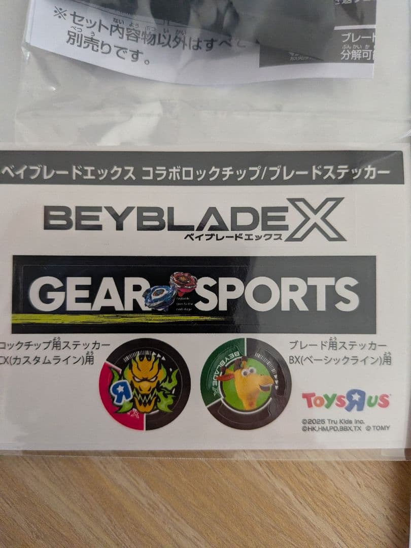 Beyblade ペルセウスダーク　ゴールド　ベイコード未使用　　ベイブレード
