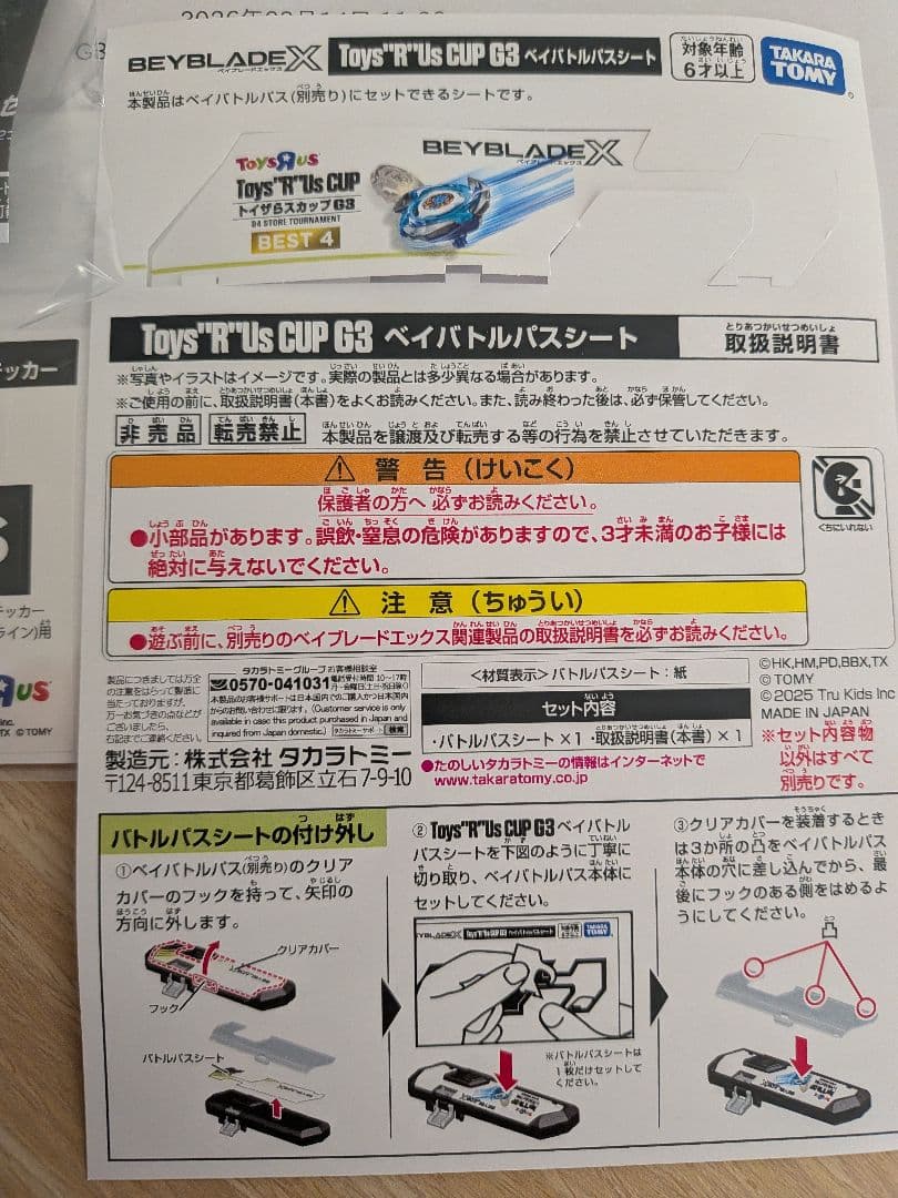 Beyblade ペルセウスダーク　ゴールド　ベイコード未使用　　ベイブレード