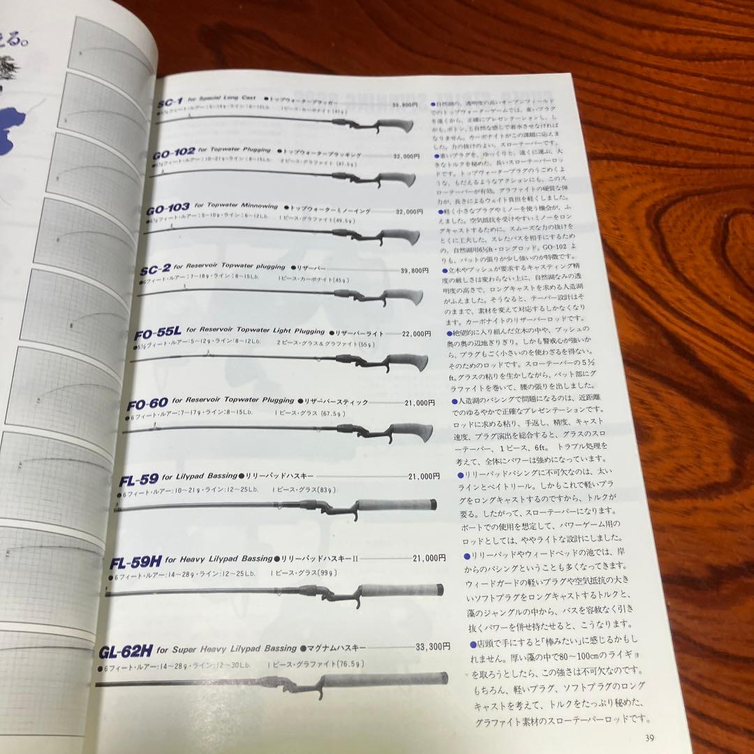スミス　1985年　カタログ　廃盤　絶版　入手困難　smith