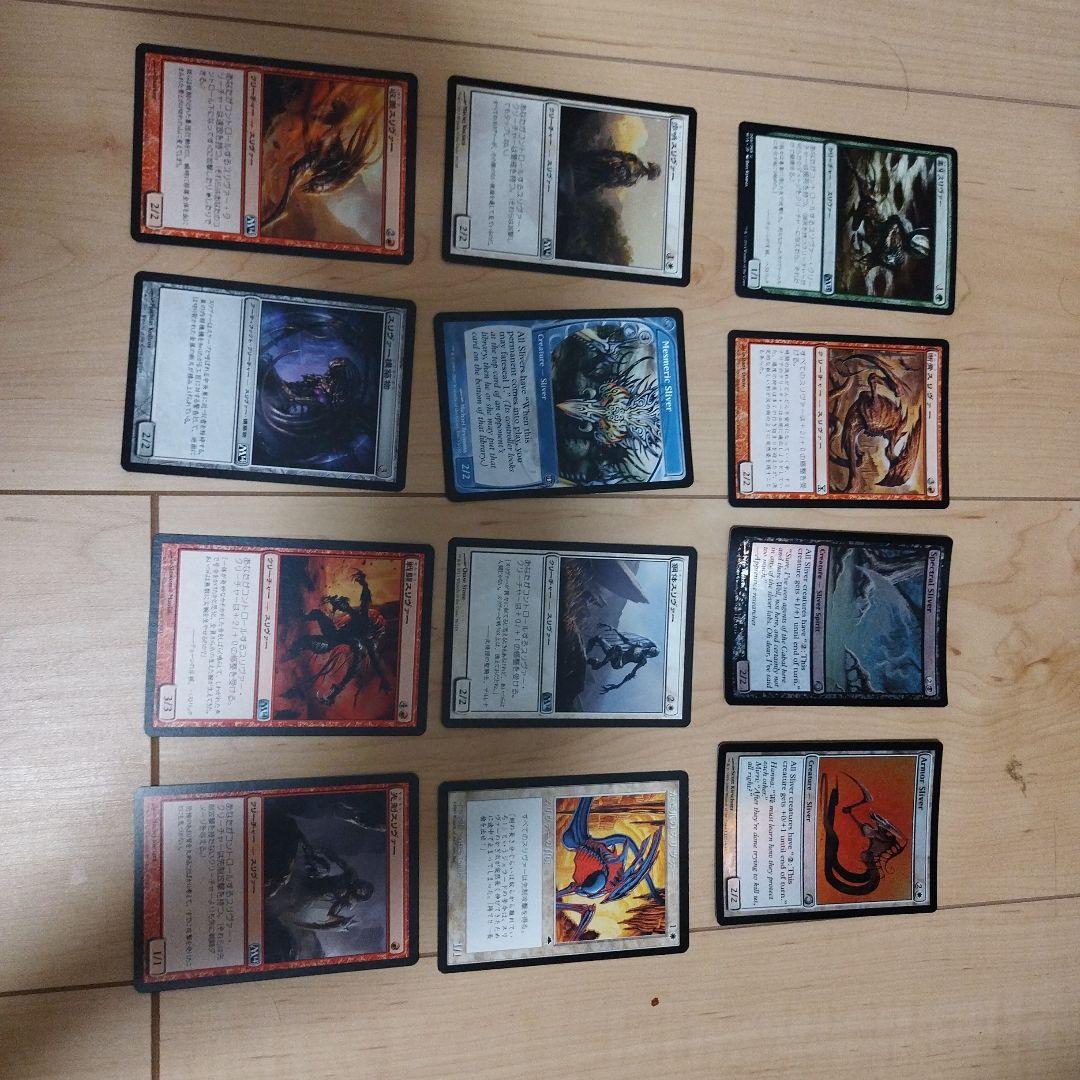 MTG foilスリヴァーの首領、水晶/有翼スリヴァー、旗印等 計31枚