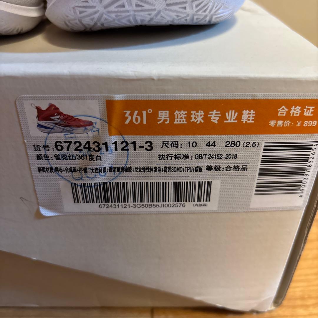 361° バスケットボールシューズ JOKIC Basketball Shoes