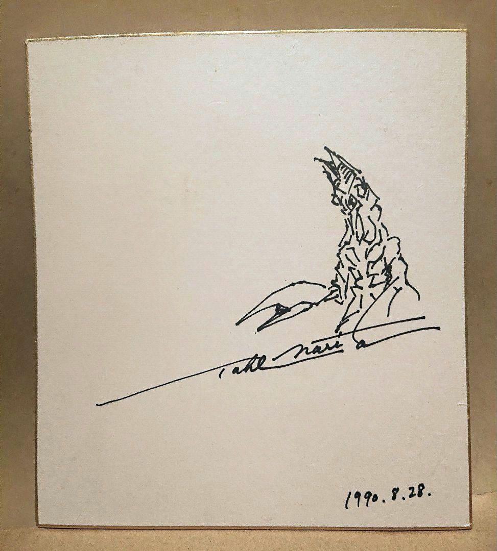 成田亨展 ウルトラマン サイン 色紙 バルタン星人 円谷プロ 当時物