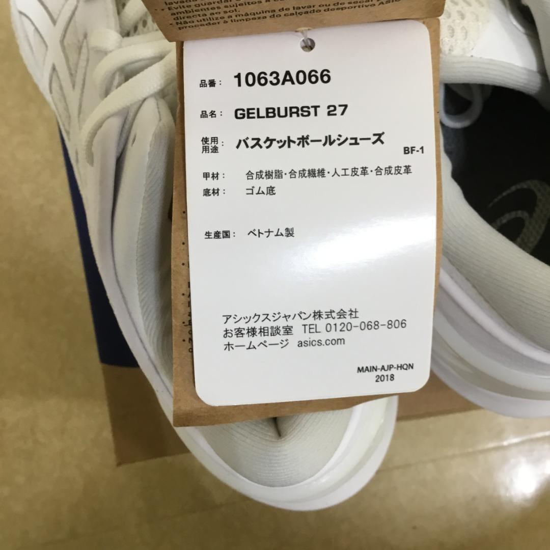 新品）26cm　アシックス バスケ　シューズ ゲルバースト バッシュ 白