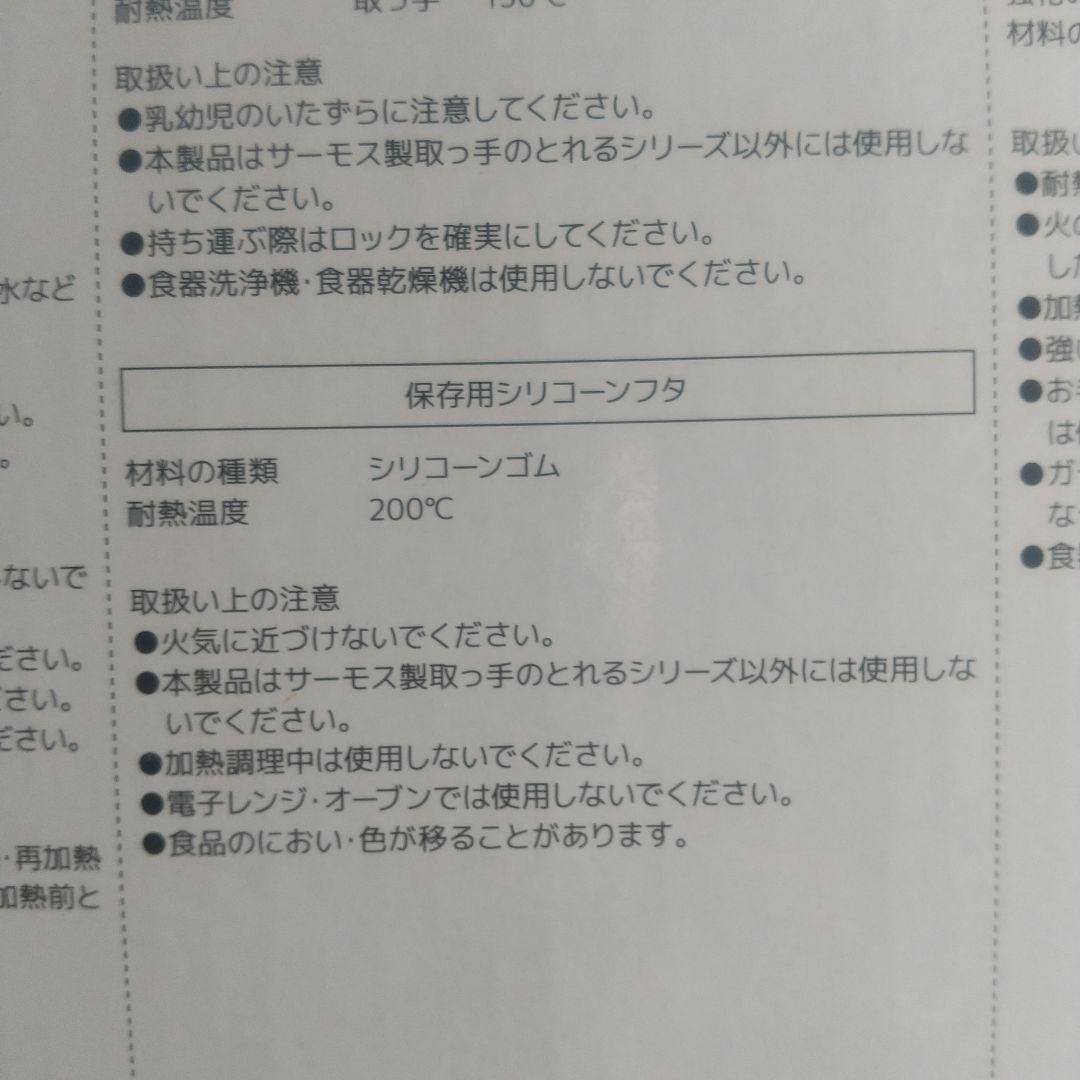 THERMOS 調理器具 9点セット