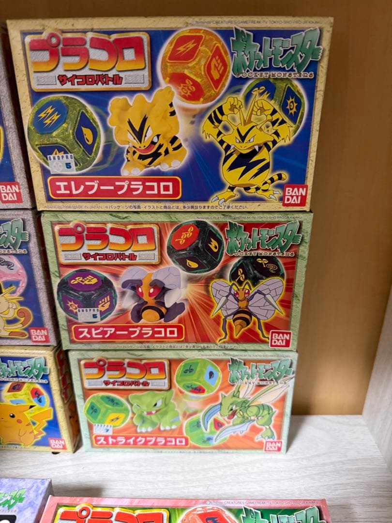 【値下げ中希少品】バンダイ プラコロ ポケモン フィギュアセット 9個セット