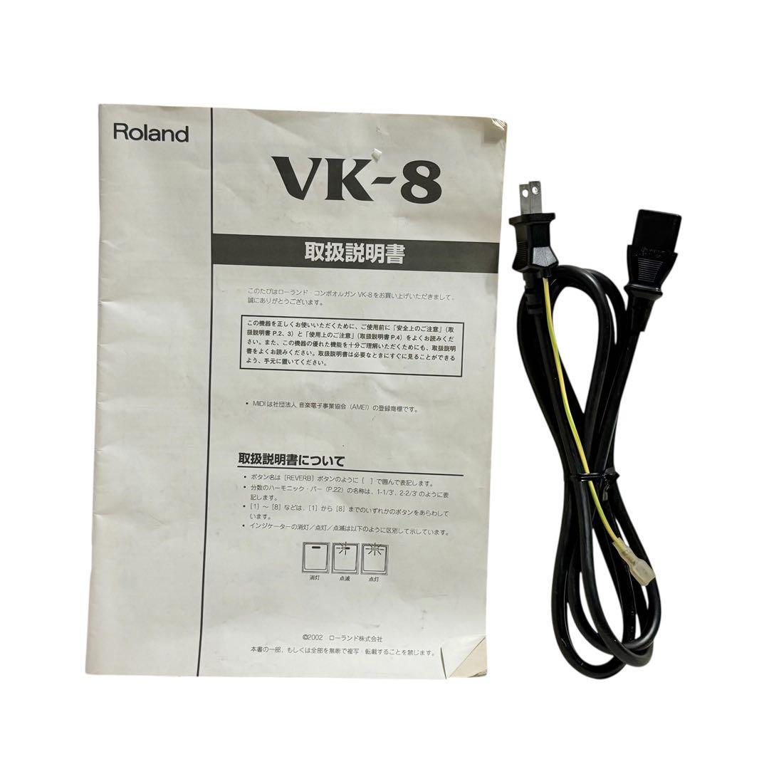 【動作品】Roland VK-8 シンセサイザー 純正ケース付 61鍵
