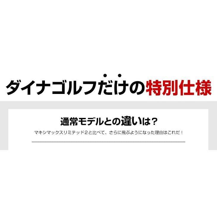 新品 マキシマックス ブラックⅡ ルール適合内高反発 V-spec α-Ⅳ仕様