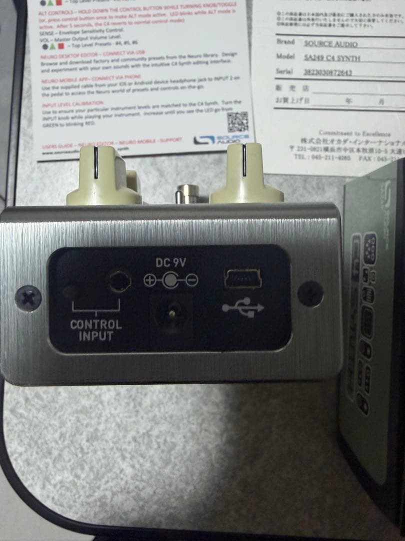 ギター source audio c4 synth