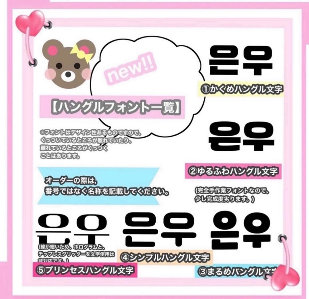うちわ屋さん　うちわ文字　連結可能　ハングル可能　アイドル　うちわ文字オーダー