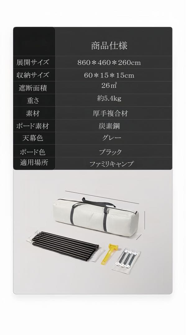 「最終値下げ」タープテント　28平米 防水加工 紫外線防止 ドーム型