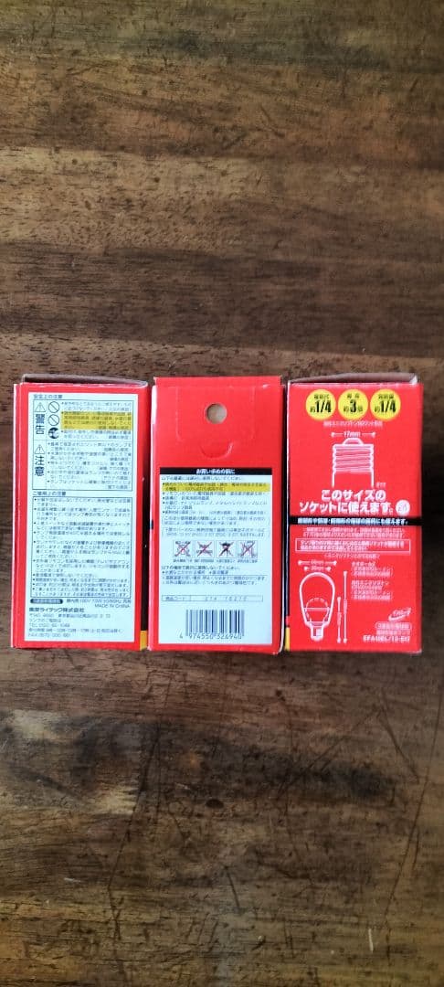 TOSHIBA ネオボールZ E17 13W 電球3個　と　シリカ電球60w1個