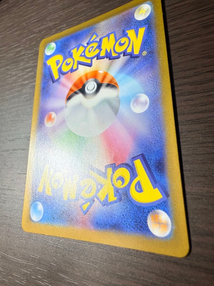 ポケモンカード メガリザードンYex 085/742 ミラー