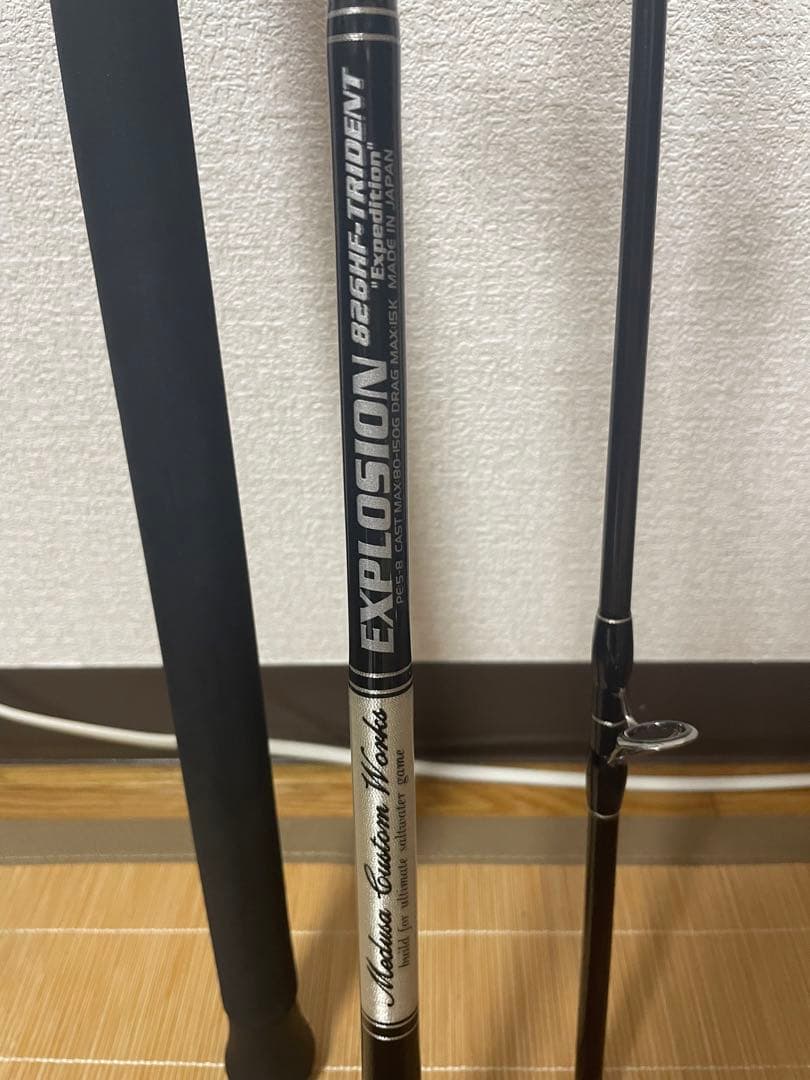 MC ワークス　エクスプロージョン　EX826HFトライデント