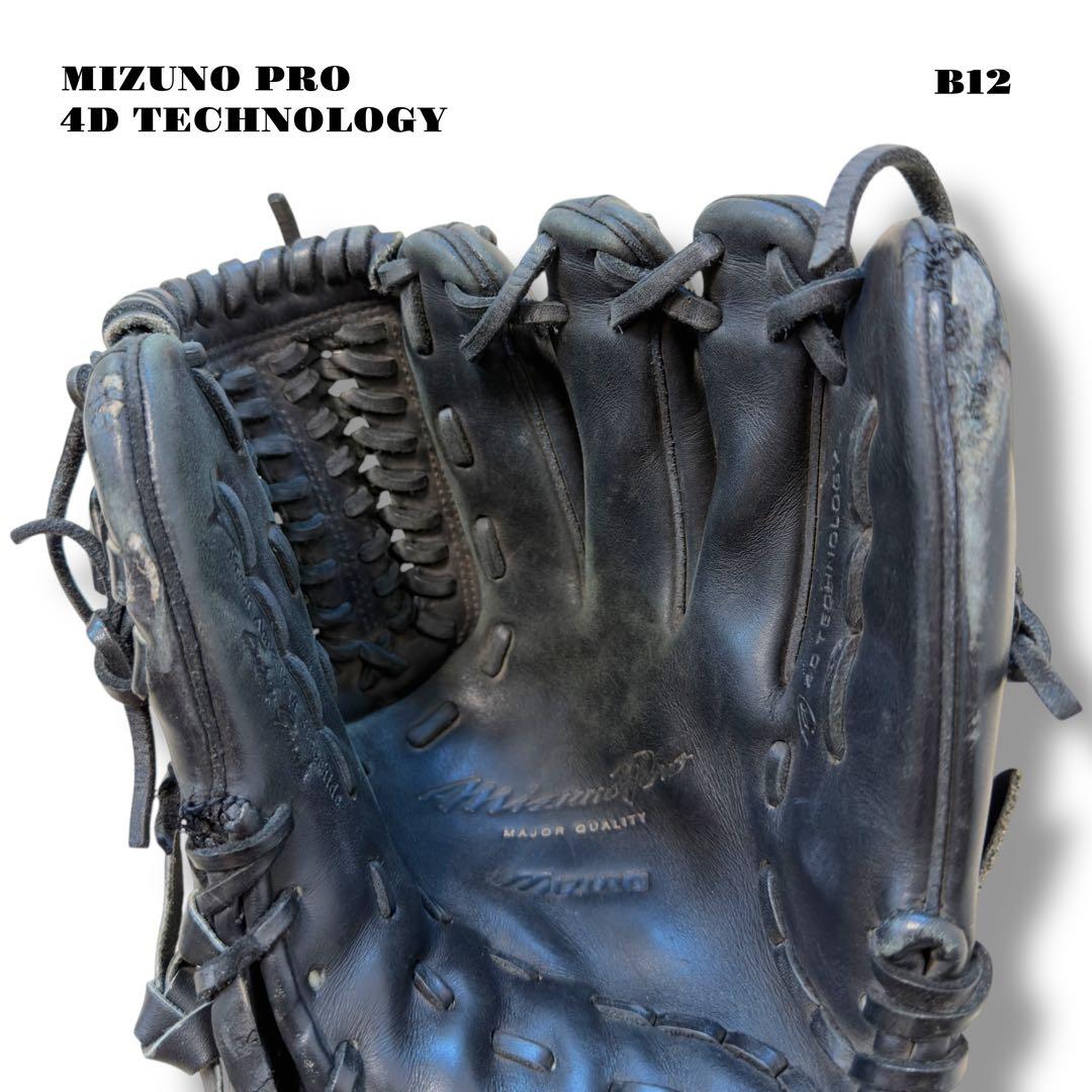 ★限定出品★ MIZUNO PRO ミズノプロ グローブ グラブ ブラック 内野