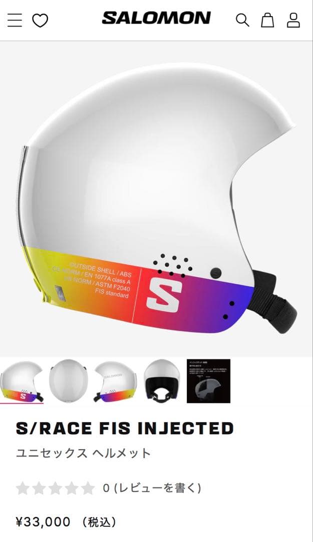 【新品】SALOMON FIS公認 ヘルメット スキー