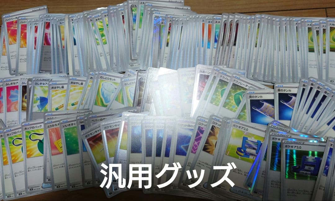 引退品　ポケモンカード