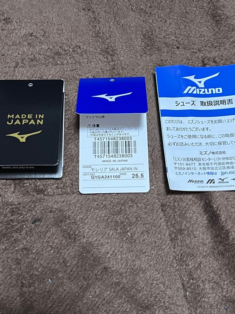 【MIZUNO】MORELIA SALA JAPAN IN 25.5センチ