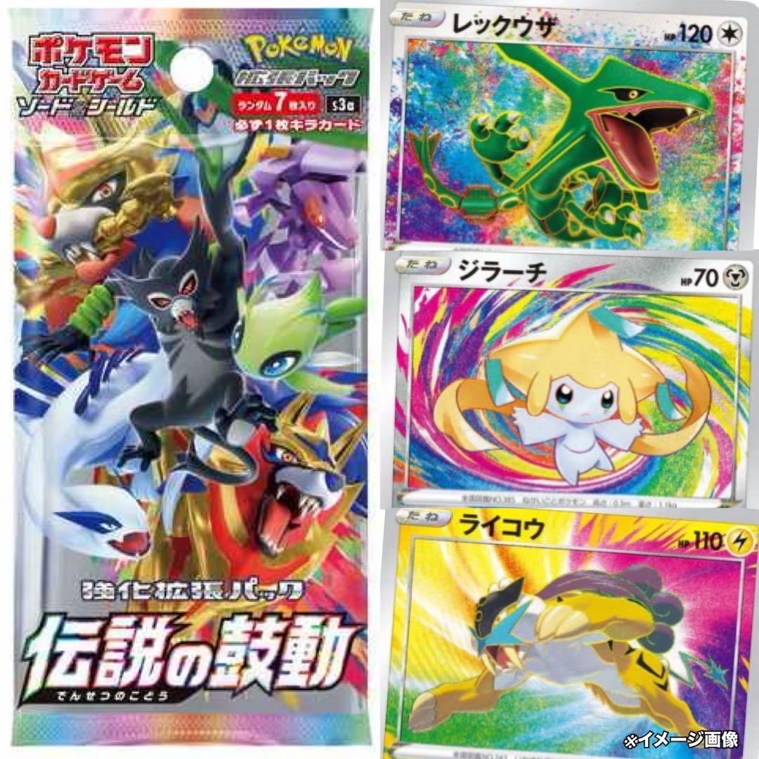 イーブイ蒼空伝説の鼓動151ブレイズスターV等ポケモンカード未開封パック絶版