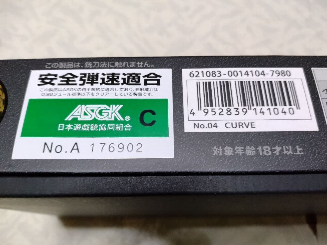 東京マルイ コンパクトキャリーガスガン CURVE カーヴ　ＬＥＤカスタム品