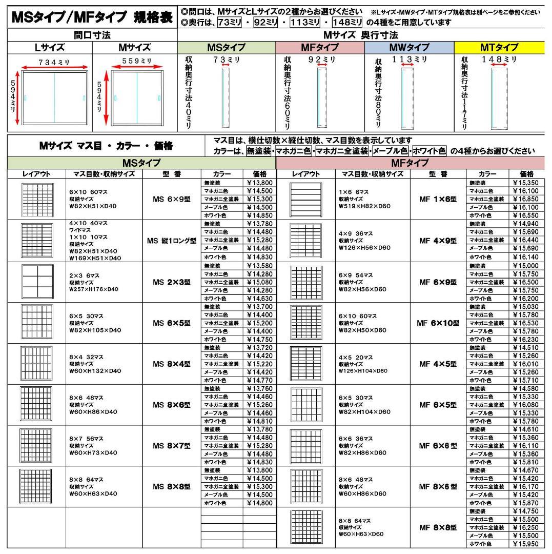 トミカコレクション ブラック色全塗装 １６０台収納 アクリル障子付 日本製