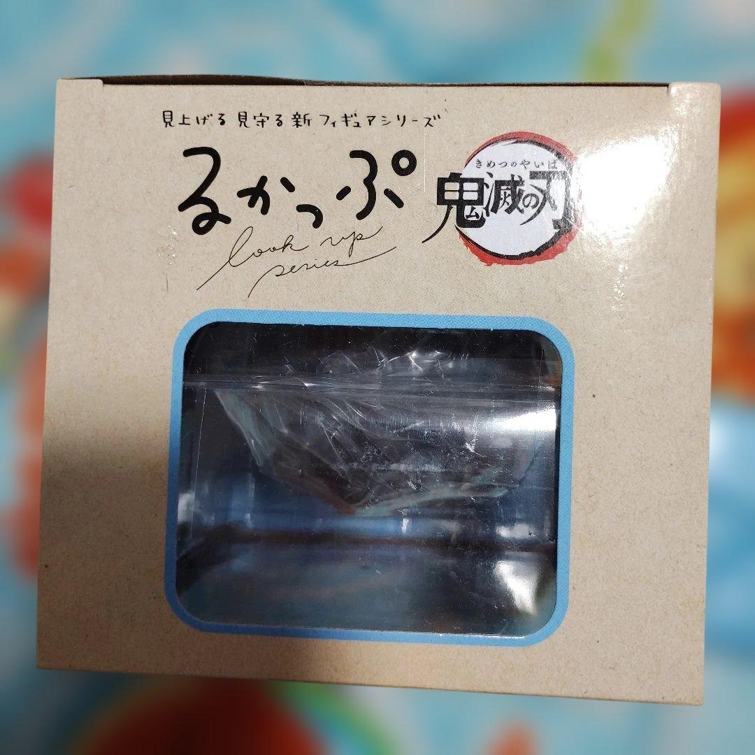 鬼滅の刃 るかっぷ　嘴平伊之助　プレミアムバンダイ限定　座布団　特典付き