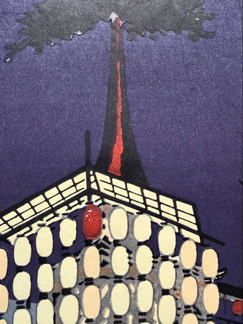 徳力富吉郎　木版画　『祇園祭　宵山』