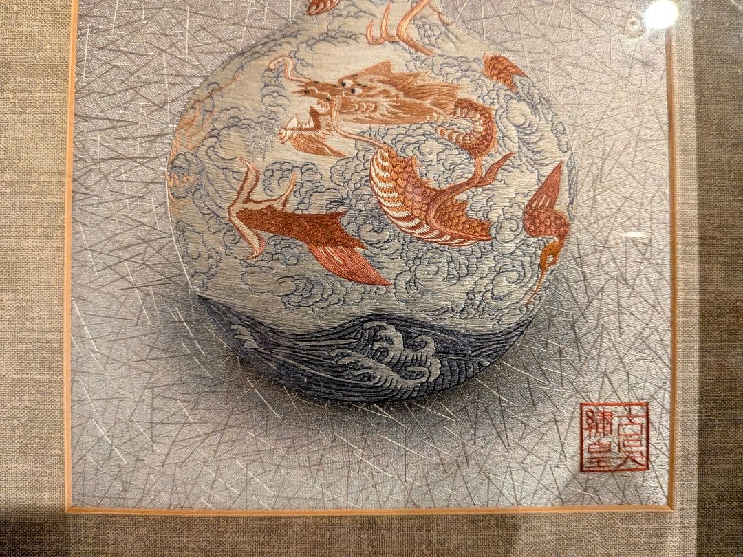 中国工芸品、高級刺繍絵壁掛け、中国刺繍龍の壺画額入りA3、希少品、