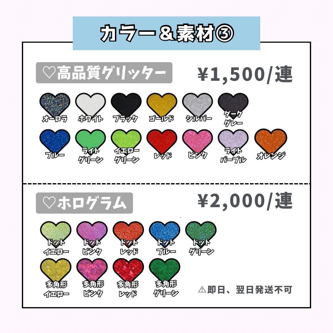ちぃページ♡ネームボード うちわ文字 連結文字パネル オーダー