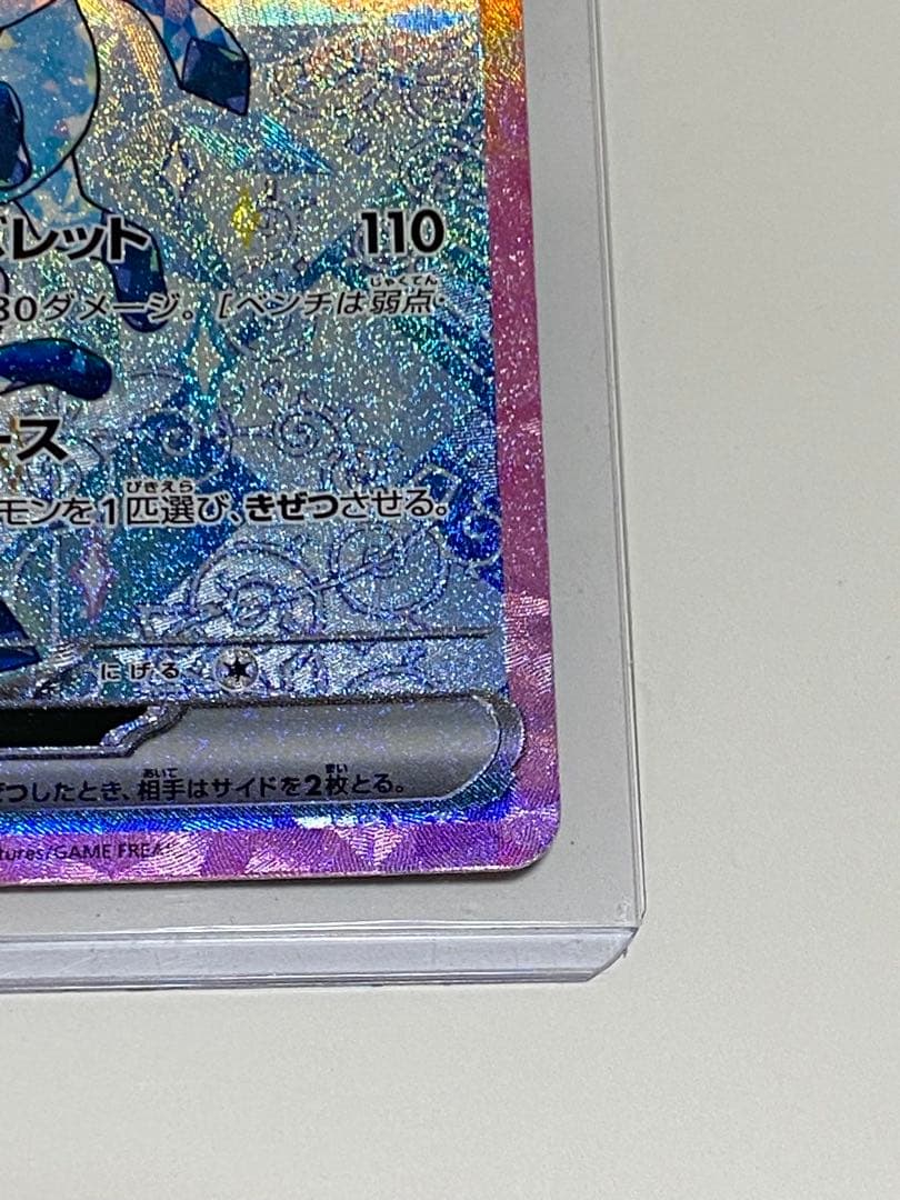 クレイシアex SAR
