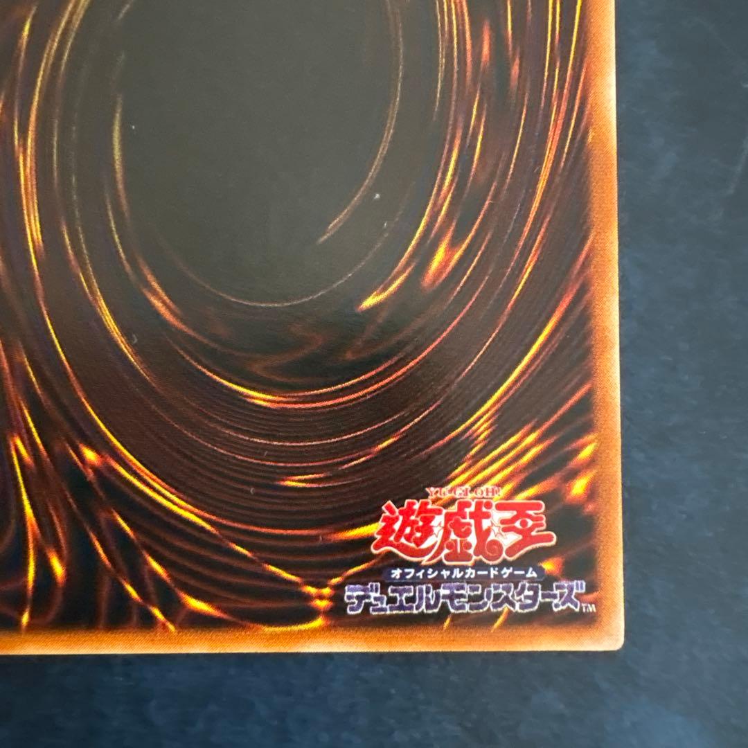 真紅眼の黒竜 P5-01