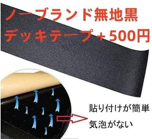 エレメント　ELEMENT　スケートボード　スケボー7.75*31インチ　デッキ