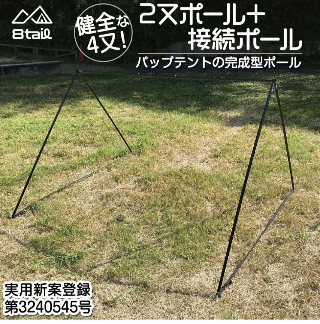 バラ売り可　希少8tail GOD PUP　前幕　二股 フルセット