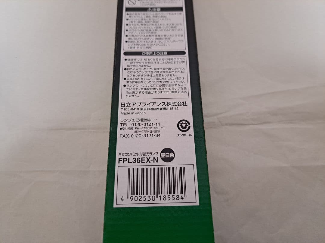 パラライト FPL36EX-N 蛍光灯36ワット 6本セット