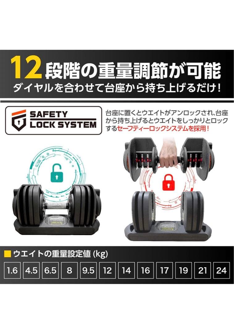 Bodytech 可変式ダンベル 24kg アジャスタブルダンベル　2セット