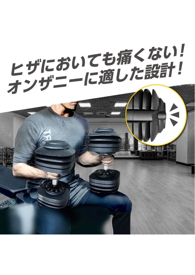 Bodytech 可変式ダンベル 24kg アジャスタブルダンベル　2セット