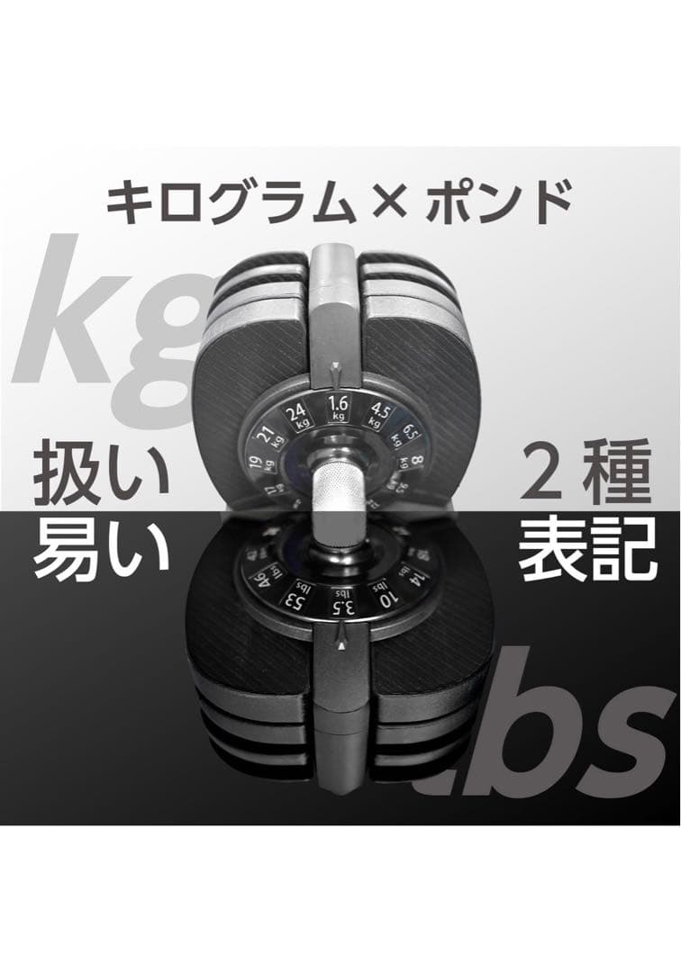 Bodytech 可変式ダンベル 24kg アジャスタブルダンベル　2セット